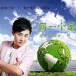 同一个家(单曲)