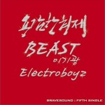 용감한형제, 이기광(비스트) Break Up (Single)详情