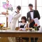 Romance Town OST