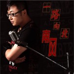 一路向北(EP)详情