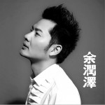 今生注定爱上你详情