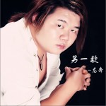 另一款(单曲)详情