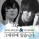 그대뒤에 있습니다. (Single)详情
