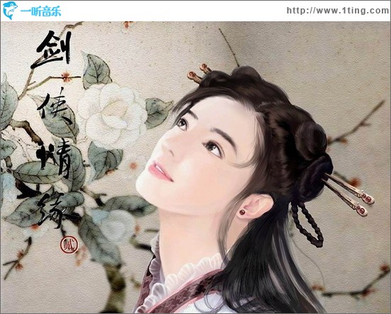 剑侠情缘贰 原声音乐