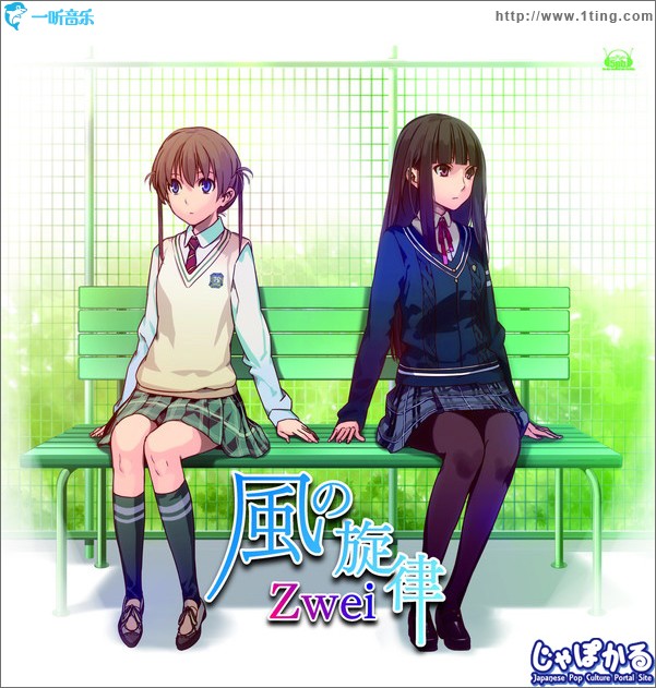 「Memories Off ゆびきりの記憶」 OPテーマ「風の旋律」(single)