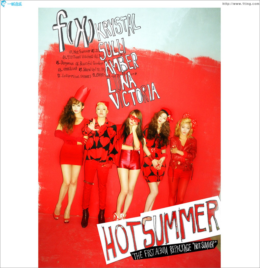 1辑 - Hot Summer f(x) 1st Album Repackage