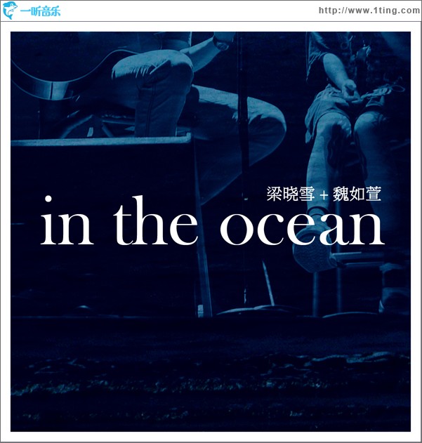 In the Ocean(单曲)