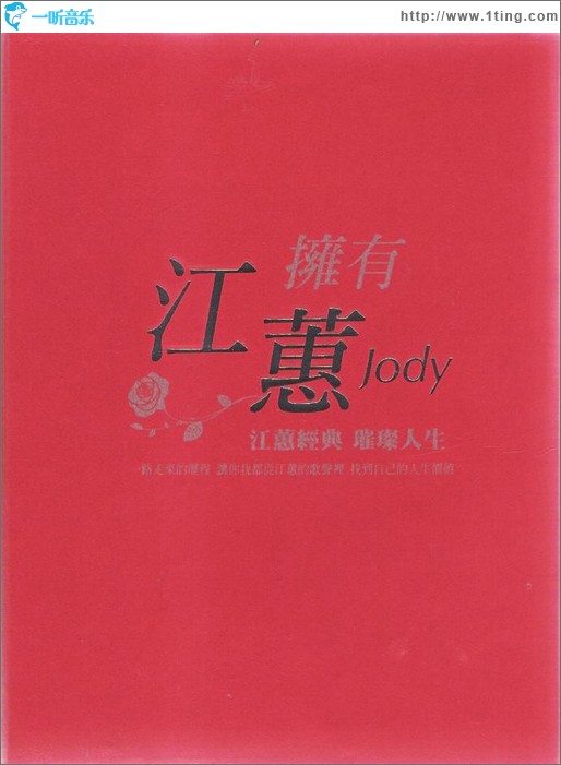 拥有