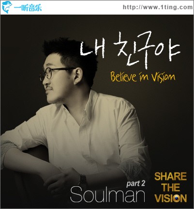 내 친구야 (Single)