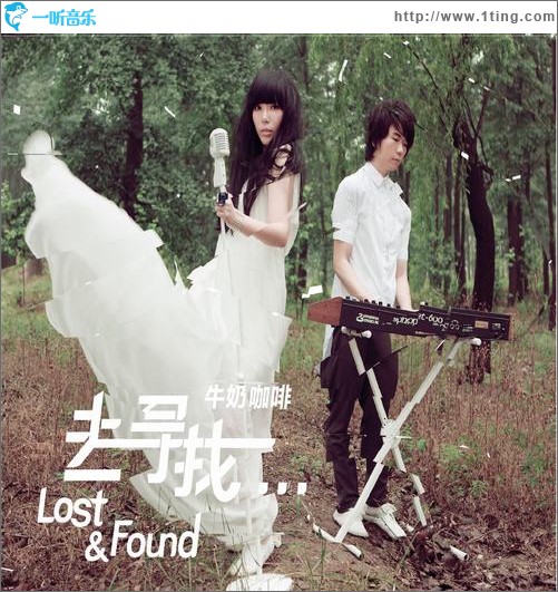 Lost & Found 去寻找(EP)