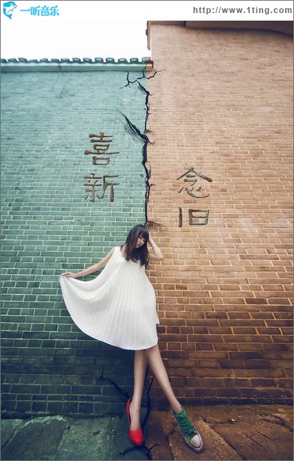 喜新念旧(单曲)