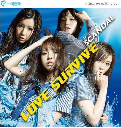 Love Survive (single)