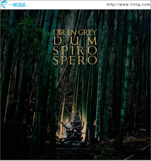 Dum Spiro Spero