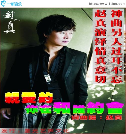 亲爱的你在和谁约会
