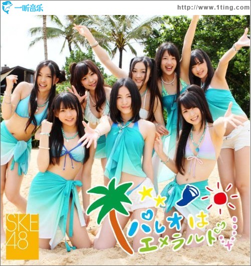 パレオはエメラルド (Type A) (single)