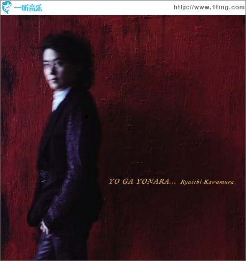 Yo Ga Yonara… (single)