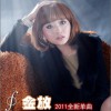 网络歌手合辑 面具(REMIX) 试听