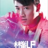 林峰 试炼 试听