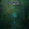 游戏音乐 神魔流转 试听