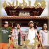 かりゆし58 恋人よ (アコースティックver.) 试听