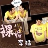 李猛 裸婚 试听