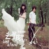 牛奶咖啡组合 去寻找 试听
