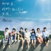 电视原声 孩子气 - 陈妍希 试听