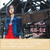 Sara 拜拜,爱过Karaoke 试听