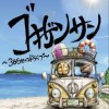 GOKIGEN SOUND ドライブ 试听