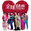 华语群星 月亮代表我的心 - 陈奕迅&郭富城&刘若英&井柏然 试听