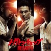 MEGARYU Light Up 试听