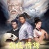游戏音乐 喜宴 试听