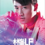 LF试听