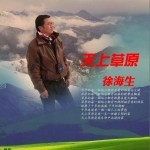 天上草原(单曲)详情
