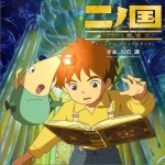 双重国度:漆黑的魔导士 Ni no Kuni: Shikkoku no Madōshi