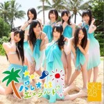 パレオはエメラルド (Type B) (single)