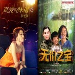 真爱的味道(单曲)