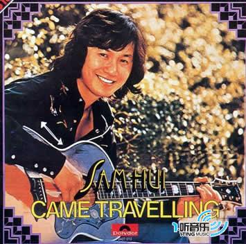 Came Travelling (巨星之初许冠杰英文专辑全集)