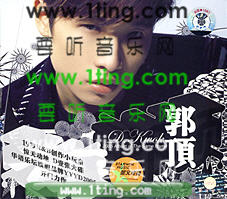 D.Kwok郭顶同名专辑