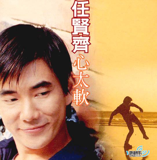 心太软
