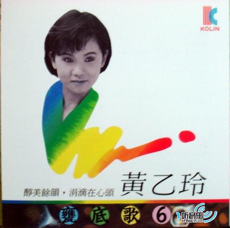 瓮底歌6