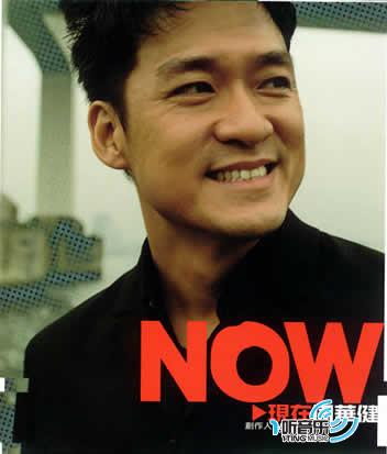 Now现在