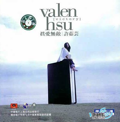 真爱无敌