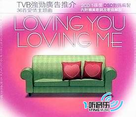 Loving You Loving Me
