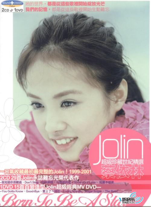 Born To Be A Star