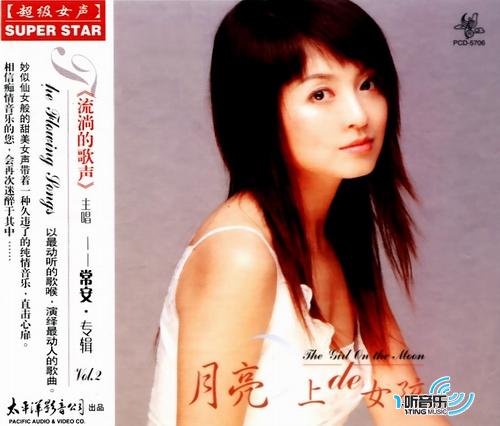 月亮上de女孩