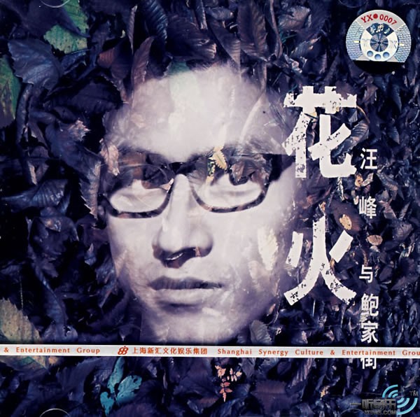 花火