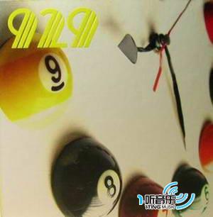 929首张同名专辑