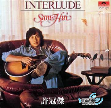 Interlude (巨星之初许冠杰英文专辑全集)