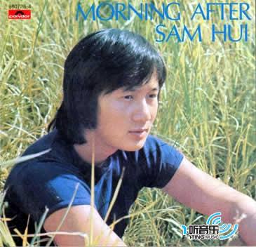 Morning After (巨星之初许冠杰英文专辑全集)